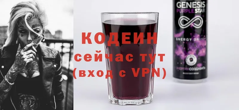 даркнет сайт  Беслан  Кодеин напиток Lean (лин) 